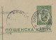 Ww2-1942 Bulgaria Bulgarie Bulgarian Postal Stationery Card, Entier, Sent BURGAS To Occ Serbia PIROT Clear Pmk. (568) - Postales