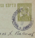 Bulgaria Bulgarie Bulgarian Postal Stationery Card, 1938 Sent Via Railway TPO Zug Bahnpost (VIDIN-SOFIA II) (574) - Ansichtskarten