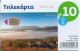 Greece - M196A - Zagorochoria, Pindus National Park, 02.2020, 10+1€, 20.000ex, Used - Grecia