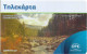 Greece - M196A - Zagorochoria, Pindus National Park, 02.2020, 10+1€, 20.000ex, Used - Griechenland