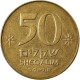 Monnaie, Israël, 50 Sheqalim, 1985, TTB, Bronze-Aluminium, KM:139 - Israël