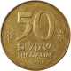 Monnaie, Israël, 50 Sheqalim, 1985, TTB, Bronze-Aluminium, KM:139 - Israel