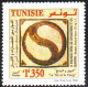 2006-Tunisie / Y&T 1568-Dialogue Entre Civilisations/Réligions, Mosaïque, Musée De Sousse -IIIS.ap.J.C-1vMNH******+prosp - Monumenti