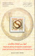 2006-Tunisie / Y&T 1568-Dialogue Entre Civilisations/Réligions, Mosaïque, Musée De Sousse -IIIS.ap.J.C-1vMNH******+prosp - Monumenti