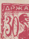 ⁕ Yugoslavia 1919 SHS Slovenia ⁕ CHAIN BREAKERS - VERIGARI 30 Vin. Mi.105 ⁕ 1v Used - Error - Scan - Usati