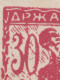 ⁕ Yugoslavia 1919 SHS Slovenia ⁕ CHAIN BREAKERS - VERIGARI 30 Vin. Mi.105 ⁕ 1v Used - Error - Scan - Used Stamps