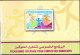 2006-Tunisie / Y&T 1573-Programme Spécifique Pour L'Emploi Des Handicapés -bloc4 CD / MNH******+prosp+ étui Carton - Handicap