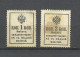 Russland Russia 1917 Michel 117 - 118 Money Stamps * Notgeld Als Freimarken Verwendet - Ongebruikt