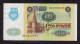 Moldova. Transnistria. The Nominal Value Is 100 Rubles.1991 - 1994. - 1-51 - Moldawien (Moldau)