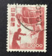 1951 - Japan - Regular Series Industrial Design - Stelmaking -  Used - Used Stamps