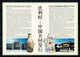 China / Belgium -  2001 - Joint Issue - Ceramics (2 Scans) - Maximumkarten