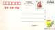 TAIWAN ENTIER CARTE LOTERIE 1999 NEUF - Storia Postale