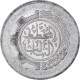 Monnaie, Algérie, 5 Centimes, 1980 - Algérie