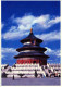 P.R.China, 1985, PC Temple Of Heaven, , Mi 1783,75 Fen Mount Everest, High Franking - Usados