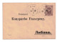 1897, 5 Kop. Preprimted Stationery Cover From RIGA To LIBAU - Lettland
