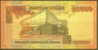 Ghana 20,000 Cedis Note, P36c, UNC - Ghana