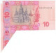 Ucraina 10 Hryven 2011 Errore Di Taglio UNC P.119A (B/73 - Ukraine