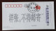 Girl And Boy Are Both Future Successor,CN 07 Guzhen Population And Family Planning Commission PSC Specimen Overprint - Vlinders