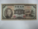 1947 China The Central Bank Of China 10000 Yuan Banknote Used - China