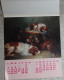 Petit Calendrier Poche 1987 Chien Chasse épagneul  Valdahon Doubs - 12 Pages - Small : 1981-90
