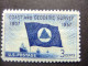 ESTADOS UNIDOS / ETATS-UNIS D'AMERIQUE 1957 /BANDERA Y BARCOS DEL SERVICIO TOPOGRAFICO YVERT 625 MNH - Unused Stamps
