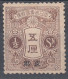 JAPAN 1913, SEPARATE REGULAR STAMP Of SERIE, MH, But With A HINGE On The BACK, For QUALITY, PLEASE, SEE THE PICTURES - Unused Stamps