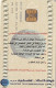 PALESTINE(chip) - Banknote 1 Pound, Tirage 75000, 12/98, Used - Palestine