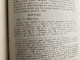 Revue Du Bas-Poitou 1944 1 CHAVAGNES-EN-PAILLERS MONTAIGU LA GUYONNIERE SAINT GEORGES MONTAIGU LE LUC VIEILLE VIGNE ROCH - Poitou-Charentes