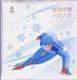 China 2018 GPB-14 Winter Olympic Game A Fantastic Snow World For 2022 Olympic Winter Games Special Booklet(Hologram Word - Winter 2022: Beijing