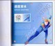 Delcampe - China 2018 GPB-14 Winter Olympic Game A Fantastic Snow World For 2022 Olympic Winter Games Special Booklet(Hologram Word - Winter 2022: Beijing