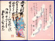 2570. JAPAN 3 STATIONERIES TO GREECE LOT - Ansichtskarten