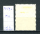 Hongrie    PA N°  29  X - Unused Stamps