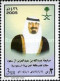 Royal King - Arabie Saoudite