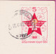 309411 / Bulgaria - Pamporovo Ski Resort - Hotel "Prespa" TV Television Tower "Snejanka" PC 1982 USED 12 Congres BKP - Lettres & Documents