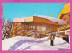 309431 / Bulgaria - Pamporovo Ski Resort - Hotel "Rozhen" Winter Women 1979 PC Bulgarie Bulgarien Bulgarije - Hotels & Restaurants