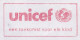 Meter Cut Netherlands 1997 UNICEF - UNO