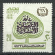 Egypt - 1980 - ( July 23rd Revolution, 28th Anniv - Social Security Year ) - MNH (**) - Ongebruikt