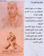 Poesie - Faites Le Combat - Ouvrage En Arabe, Voir Photos - MAKKI AL NAZZAL - COLLECTIF - 0 - Cultural