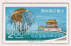 $74+ CV! 1964-65 RO China Taiwan NY World's Fair Complete Stamps Set Of 4 Stamps, Sc. #1420-21, 1450-51 Mint Unused - Ungebraucht