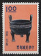 $50+ CV! 1961 RO China Taiwan ANCIENT CHINESE ART TREASURES Stamps Set, Series I, Sc. #1290-6 Mint Unused, VF - Nuovi