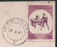 India 1980 Asian Table Tennis Championship,FDC, First Day Cover (FPO- Army Field Post Office) VERY RARE (**) Inde Indien - Table Tennis