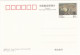 CHINA  - CINA - CARTOLINA POSTALI - BIYUNSI TEMPLE IN THE FRAGRANT HILLS - 1999 - Postkaarten