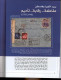 Delcampe - Kuwait Philatelic Society Magazine,Kuwait To Palestinians Through Nicosia & London 1970-1980, Literature (**) - Anglais