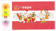 CHINA  - CINA - Cartoline Di Auguri Di Capodanno Con Premi  60 - Emesso Dall'Ufficio Postale Dello Stato 2005 - Cartoline Postali