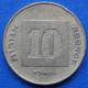 ISRAEL - 10 Agorot JE 5754 (1994AD) "Menorah" KM# 158 Monetary Reform (1985) - Edelweiss Coins - Israel