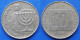 ISRAEL - 10 Agorot JE 5769 (2009AD) "Menorah" KM# 158 Monetary Reform (1985) - Edelweiss Coins - Israel