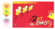 CHINA  - CINA - Cartoline Di Auguri Di Capodanno Con Premi  60 - Emesso Dall'Ufficio Postale Dello Stato 2005 - Postkaarten