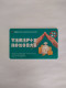 China Transport Cards, Metro Card,5 Times, Wuxi City, (1pcs) - Non Classificati