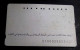 Egypt, Obsolete Prepaid Magnetic Phone Card Of National Telecommunications Regulatory Authority , Sphinx Avenue, Luxor - Aegypten