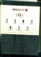 ITALIE MILAN CHAMPION D'ITALIE 1978-8 1 FDC EN FOLDER OFFICIEL A PARTIR DE 1 EURO - Berühmte Teams